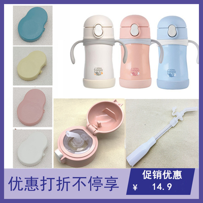 膳魔师儿童tkfc按钮配件保温杯