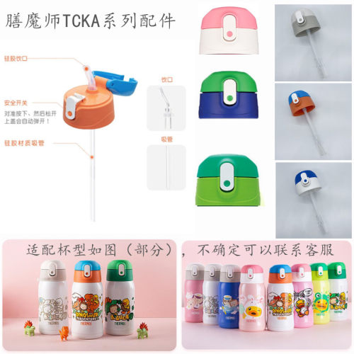 膳魔师thermos直饮两用保温杯
