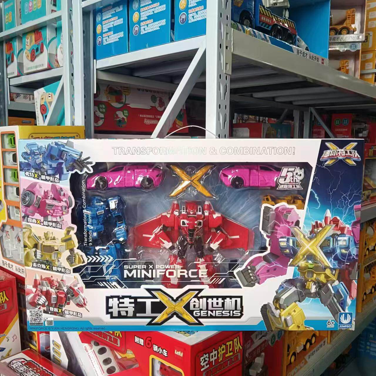 迷你特工队机甲合体玩具