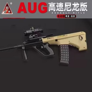 【精品】悍迪AUG电动玩具枪精美礼盒装预供水晶尼龙材质男生礼品