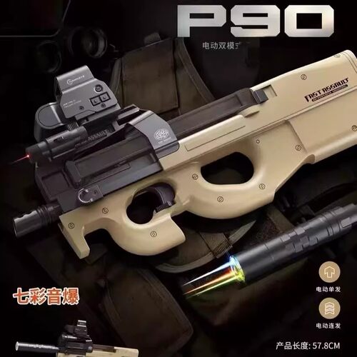 乐辉短剑VECTOR电动连发彩盒装七彩音爆男孩P90玩具枪节日礼物