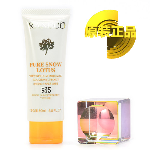 新款SPF35颜蔻美白补水隔离防晒