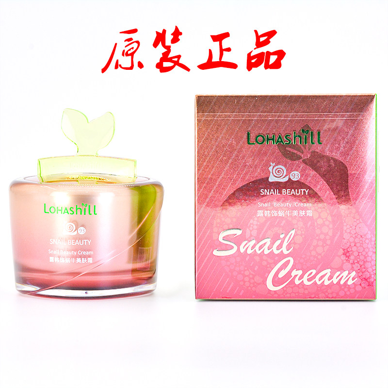 LOHASHILL露韩饰蜗牛美肤霜面霜日霜补水保湿滋养蜗牛霜 50g 515#