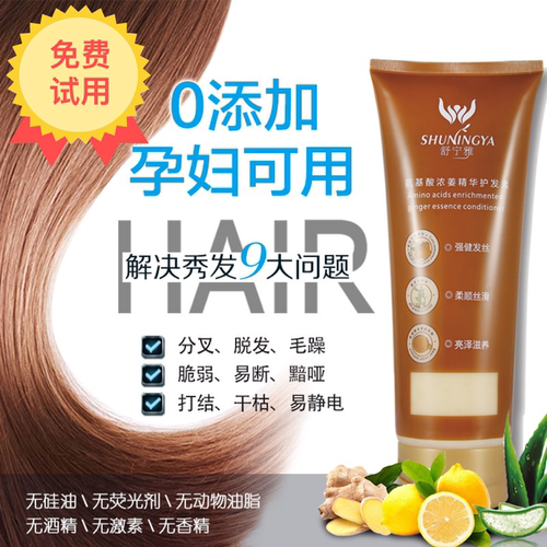舒宁雅孕妇可用无硅油