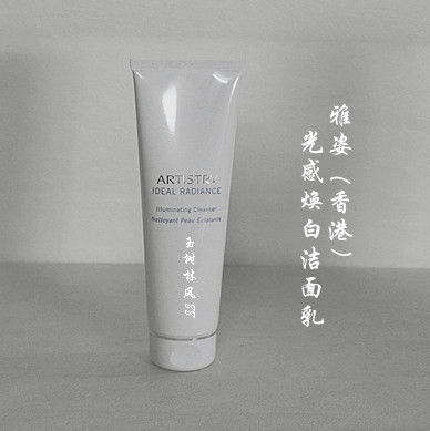 干燥秋季护肤品美国生产安利雅姿光感焕白洁面乳安利洗面奶销亚洲
