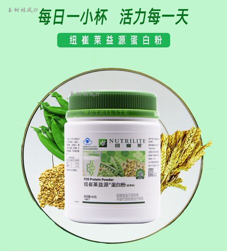 原装不去码国产安利麦香味蛋白粉