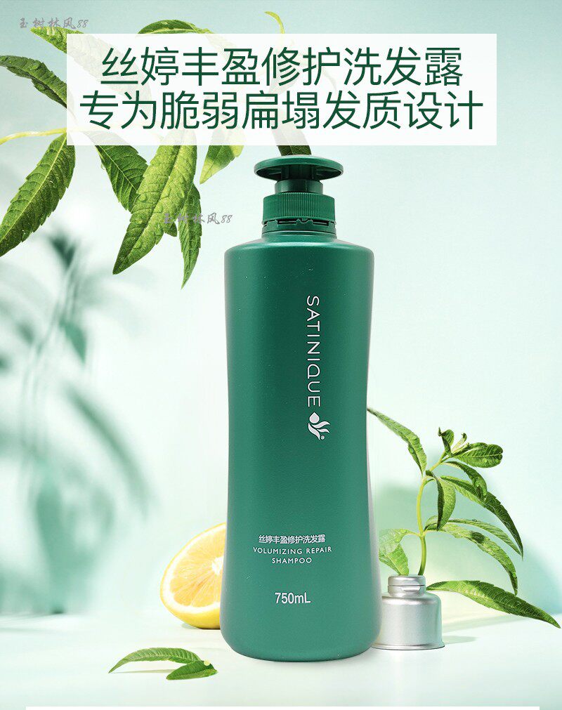 国产安利丝婷丰盈修护洗发露洗发水蓬松丰盈多效护发750ml