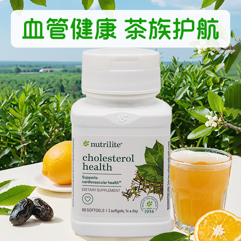 美国本土安利纽崔莱绿茶精华胶囊茶族抗氧化 保护细胞受损,保健食品/膳食营养补充食品,茶多酚/茶族,淘宝优惠券,粉丝福利购,淘宝优惠卷