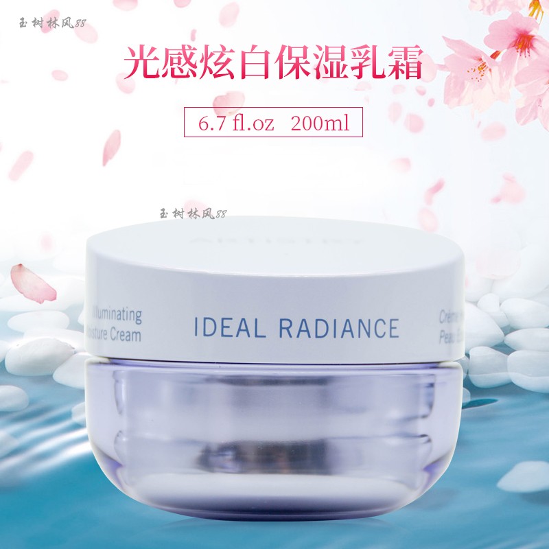 保湿护肤系列 美国生产安利雅姿光感 焕白保湿乳霜销亚洲30克装