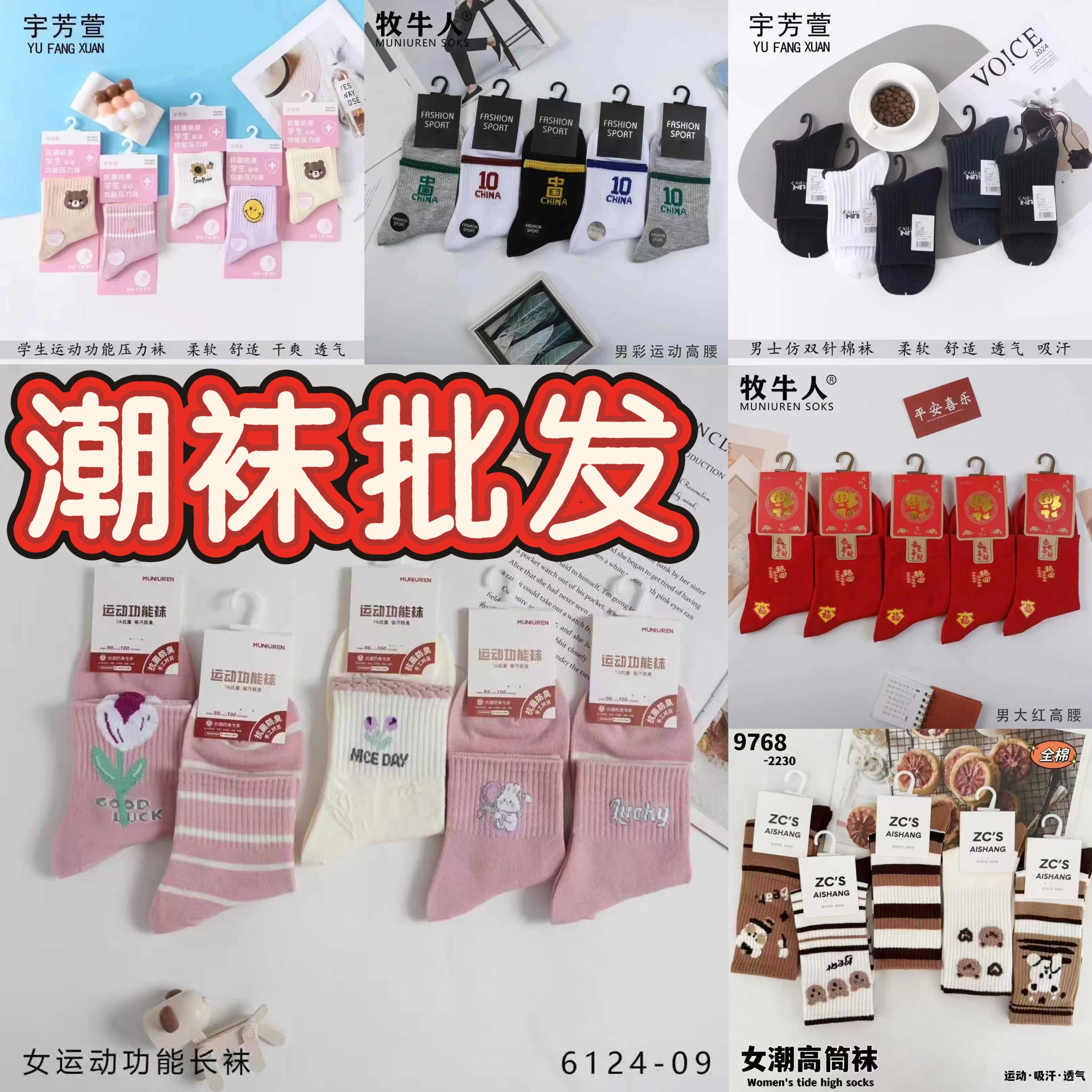 袜子男款中筒袜春秋款纯棉长袜ins潮网红款运动袜女士袜子