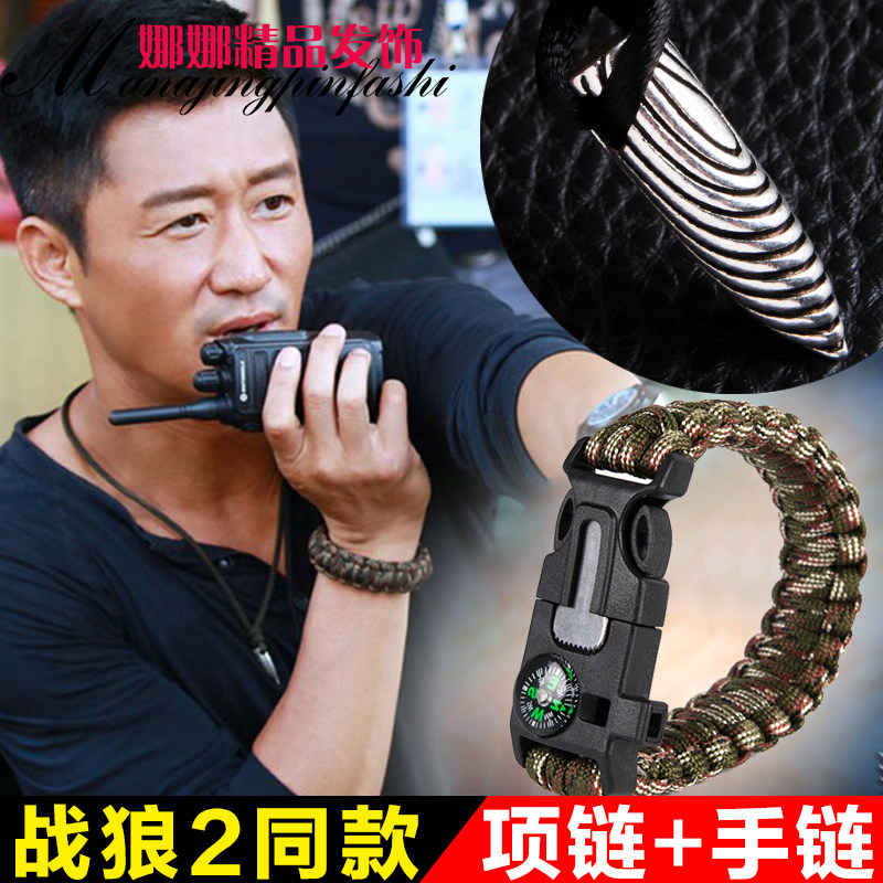 战狼2同款合金子弹头吊坠 男女潮流手链礼物简约复古项链