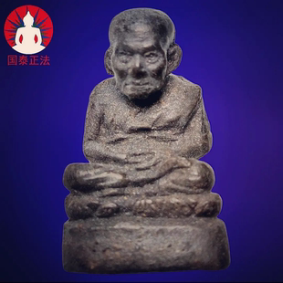 龙婆托 国泰正法泰国佛牌 阿赞弄一期龙普托自身 瓦沧海 108老料