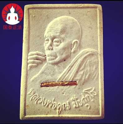 泰国佛牌原版龙婆2533年一期