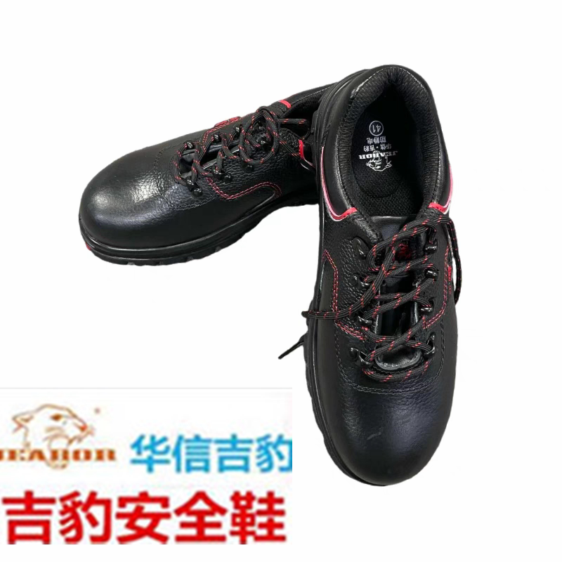 吉豹7110劳保鞋防砸防刺穿防静电橡胶底男女耐磨防烫工地休闲防滑