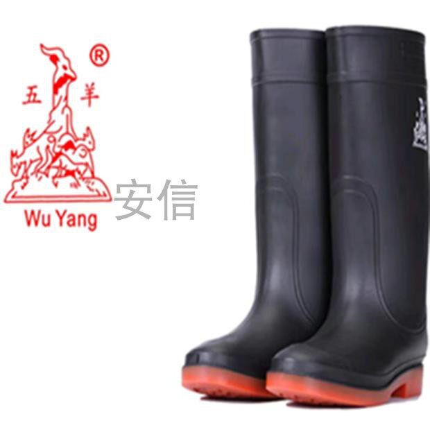 五羊牌5802中高筒耐酸碱水靴牛筋底加厚劳保胶鞋防滑雨鞋