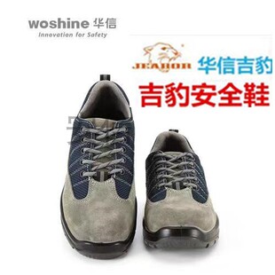 华信吉豹钢塑头劳保鞋男女防臭轻便透气防砸防刺穿工地安全鞋夏季