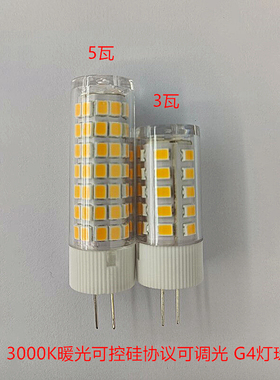 宝能达LED可控硅智能调光G4G9两针24V220V高压插脚3W5W水晶魔豆灯