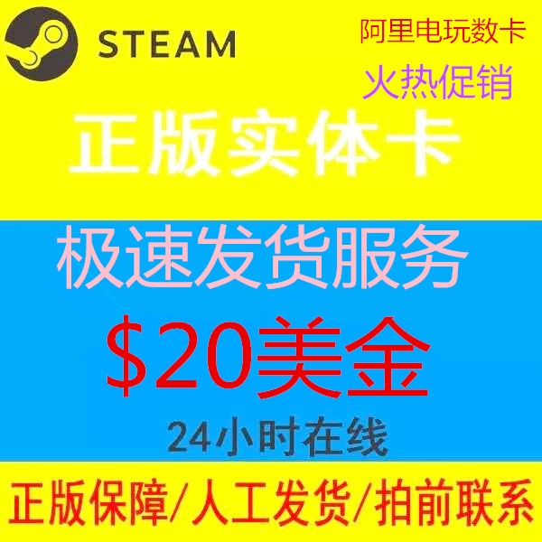 steam³äÖµ¿¨ 20ÃÀ½ðÕý¹æ¿¨Í¼ÃÀ¹ú³äÖµ24СʱÔÚÏß·þÎñ