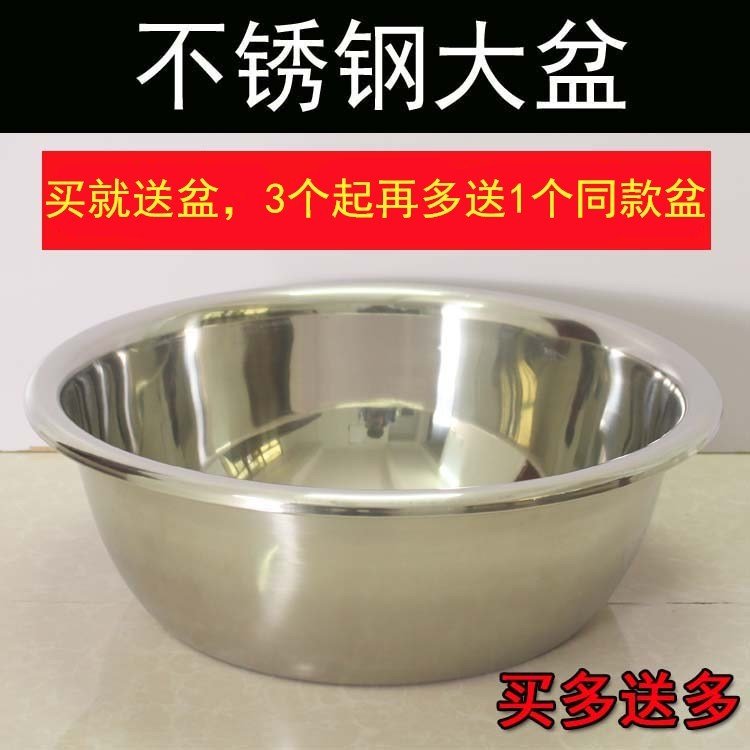 不锈钢油盆洗脚商用盆汤揉面洗衣容器铁盆老式圆盆大洗澡加厚家用|ruв категории посуда, посуда, бассейн - от Buy2taobao.com для оказания профессиональной услуги покупки агента Taobao