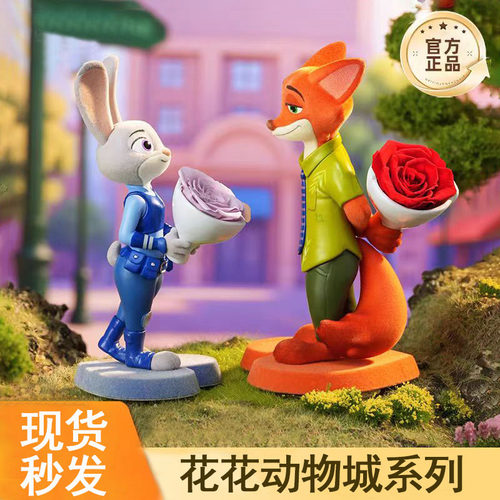 迪士尼花花动物城盲盒手办礼物