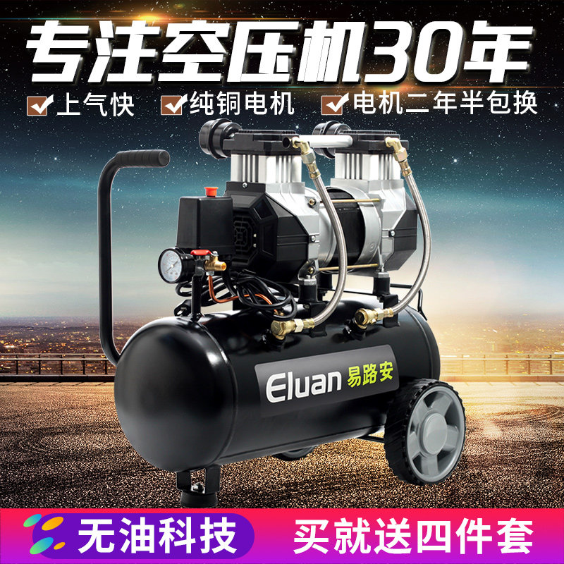 易路安静音220v电动无油空压机图片