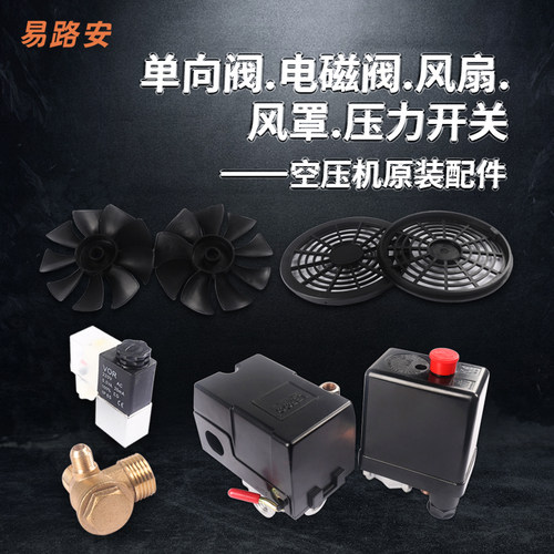 电磁阀压力开关易路安