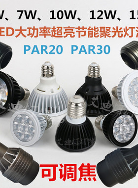 LED聚光灯杯E27螺口射灯COB火锅店灯泡餐桌厅餐饮led调焦变焦光源