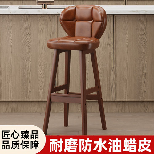 裘世实木酒吧椅高脚凳