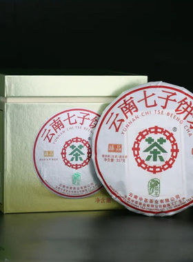 中茶2020年大白菜布朗山普洱茶