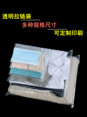 pe拉链袋 服装拉链包装袋 30*40 衣服塑料封口袋 鞋子透明自封袋