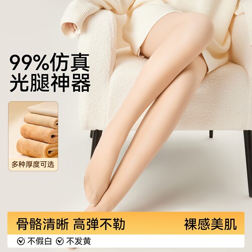 秋冬天鹅绒光腿防勾不掉裆连裤袜