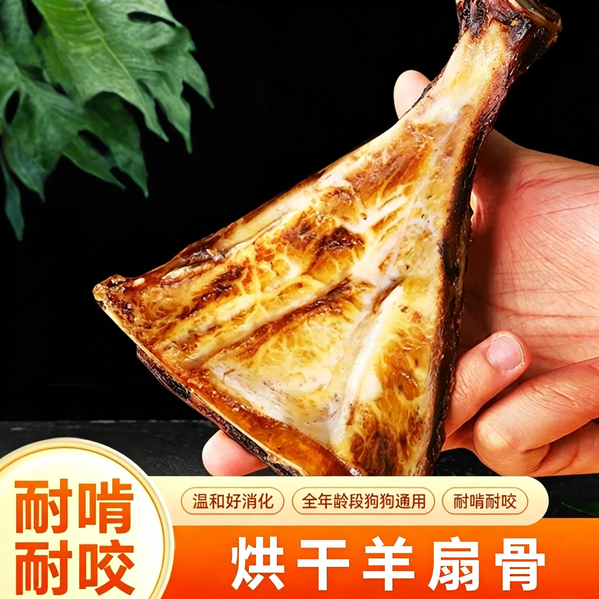 真羊扇骨狗狗烘干洁齿耐咬零食中小型中大型犬补钙解闷磨牙大骨头