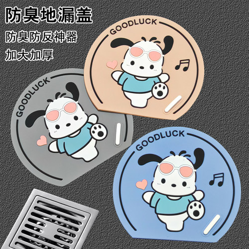 防臭地漏盖卫浴防臭神器防虫防反