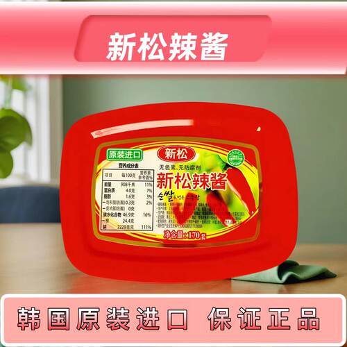 新松辣酱盒装韩国厨房调味品