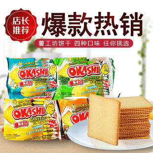 4包 薯工坊饼干味觉小子薯片薄脆咸味零食okashi泰国风味192g