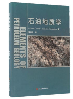 石油地质学  [英] 塞利 [美] 索南伯格 著 程远锋 译 zj中国石油大学出版社9787563650781