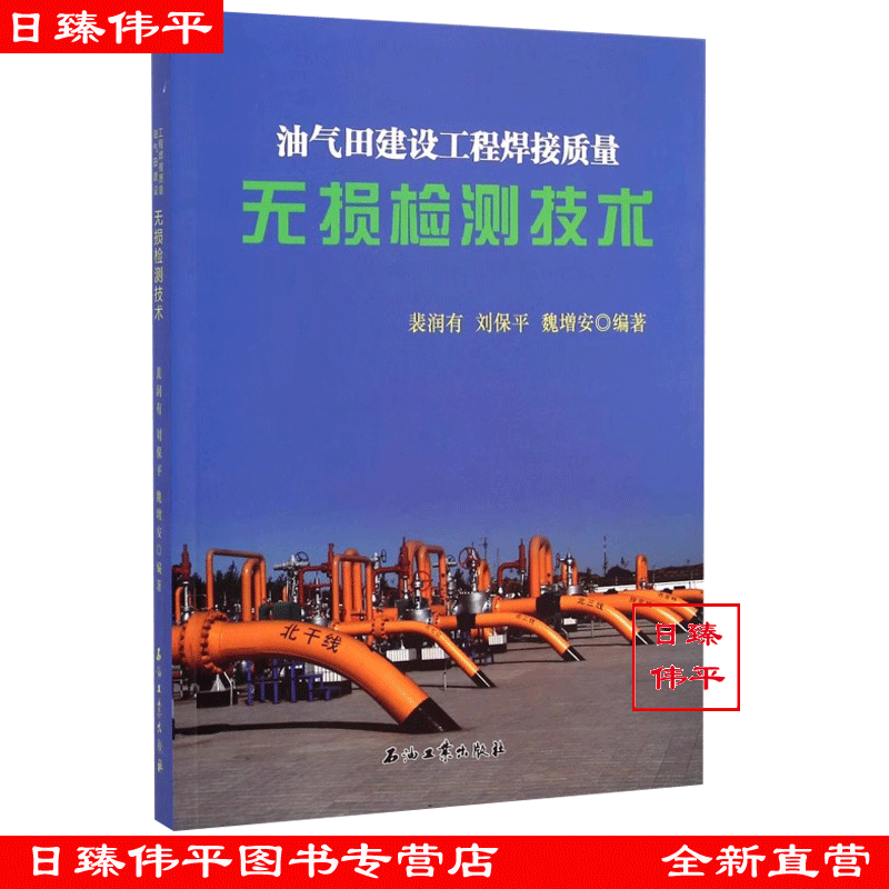 日臻伟平图书专营店
