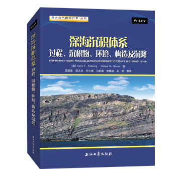 深海沉积体系：过程、沉积物、环境、构造及沉降 [英] 凯文，T.，皮克林（Kevin，T.，Pickering）石油工业出版社 9787518337507