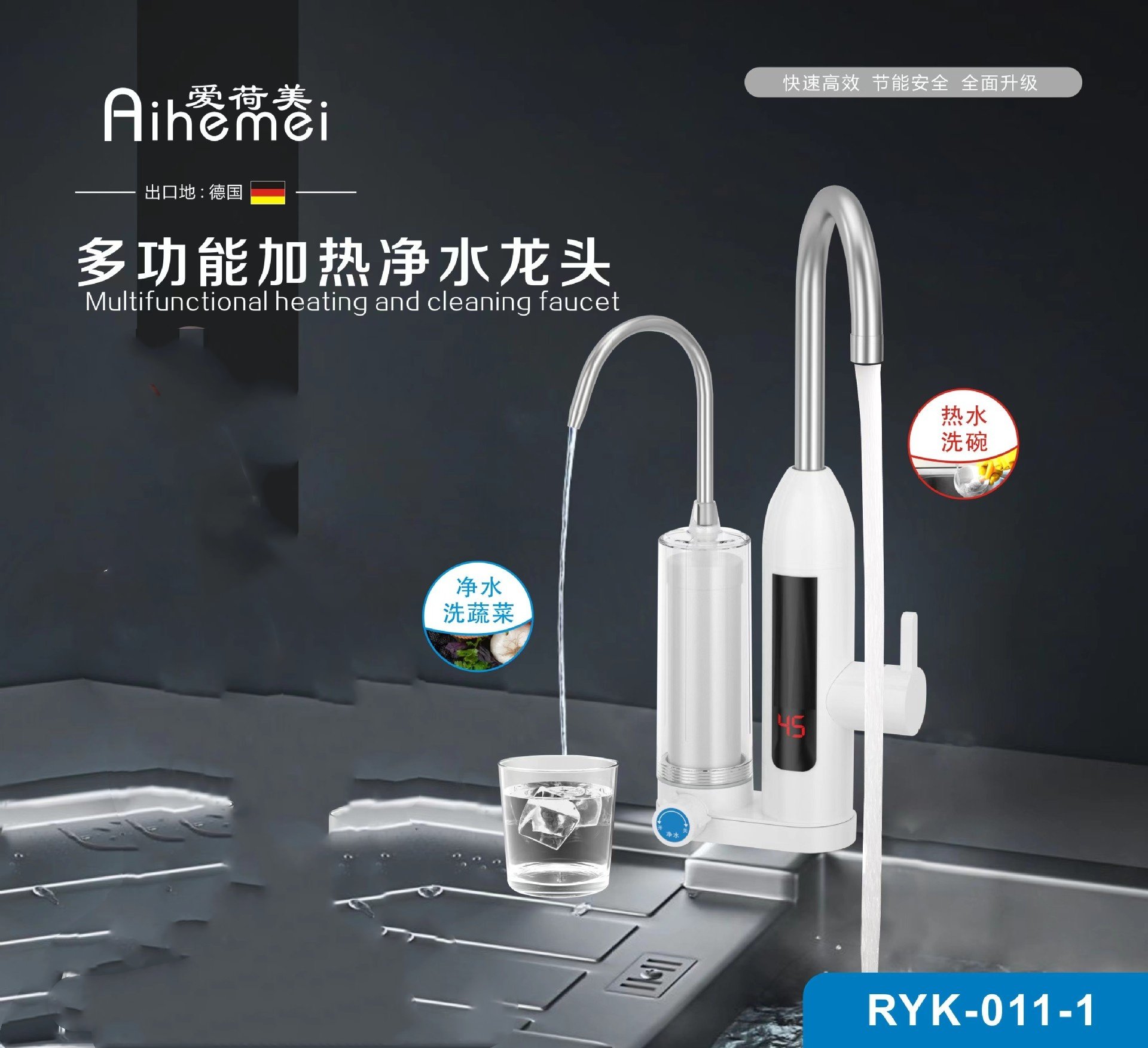 净水冷热一体快速加热过滤净不锈钢恒温电热水龙头即热式电热水器