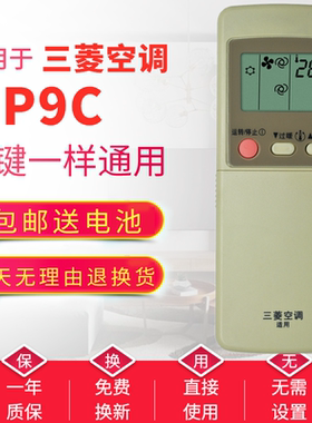 适用于三菱电机空调遥控器GP9C GP9B GP1B GP1CMSD-J07SV全新包邮