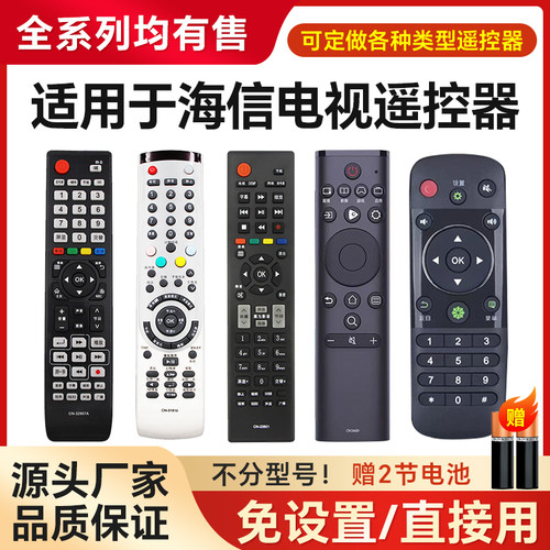 适用于海信电视遥控器CN-31658通CN-31651 31661 TLM46V86 32V88P