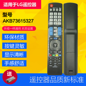 适用于LG电视遥控器AKB72914283 AKB72914282直接用 AKB73615327