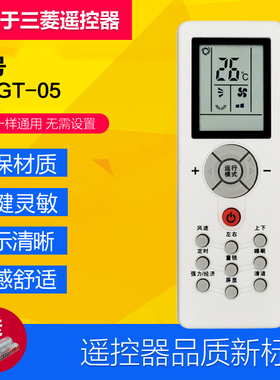 适用三菱重工空调遥控器ZH/GT-05 MB25CSAW KFR-35GW MBDSAG