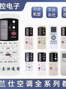 原装AM适用格兰仕空调遥控器GZ-50GB 1002B GZ-05BH 39GB万能通用