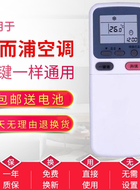 适用原装惠而浦空调遥控器KK34A-A ASH-26XA3 KK29A-2直接使用