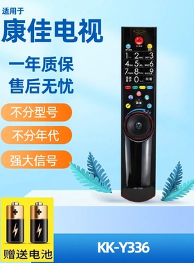 适用于康佳Konka电视机遥控器KK-Y336  KK-Y335 LED42/46IS/1597N