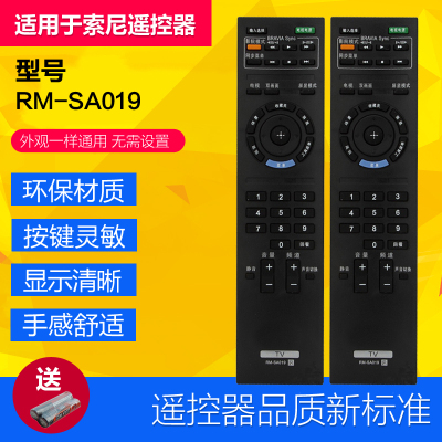 包邮适用索尼电视机遥控器RM-SA019 RM-SD008  KLV-40/46EX400