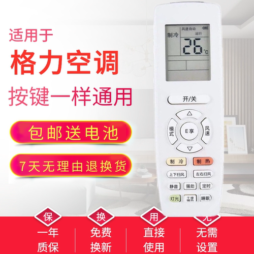 适用新款格力空调遥控器YAPOF3 YAPOF YBPF2悦品Q力Q迪中央空调