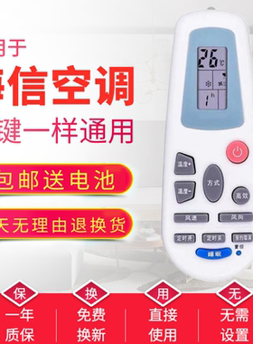 适用Hisense/海信科龙空调遥控器RCH-124-0 RCH-3218NG/H 125NA
