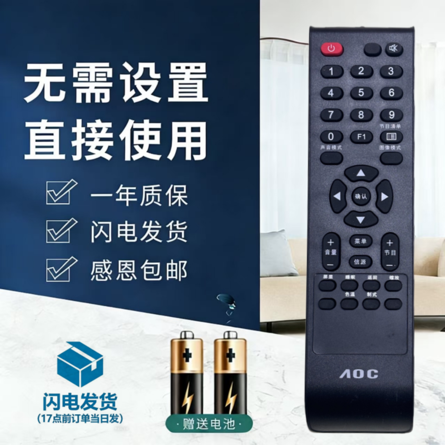 AOC冠捷电视机遥控器LE32D1130 LD50V02S6 55G2X 全新 LC32S05M